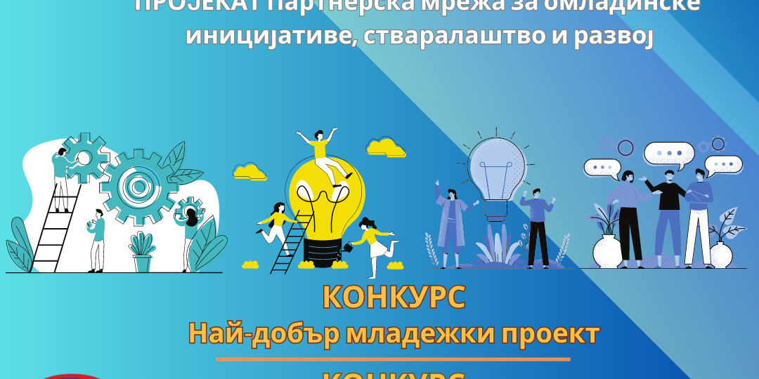 3 КОНКУРС за най-добър проект (1)